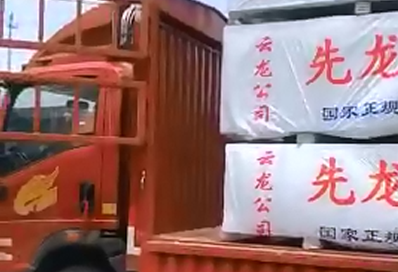 發(fā)貨現場視頻